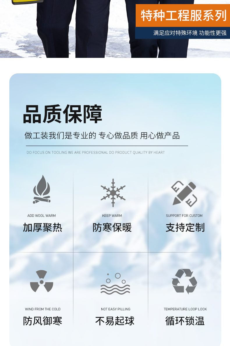 8897国际能源防静电活棉棉衣