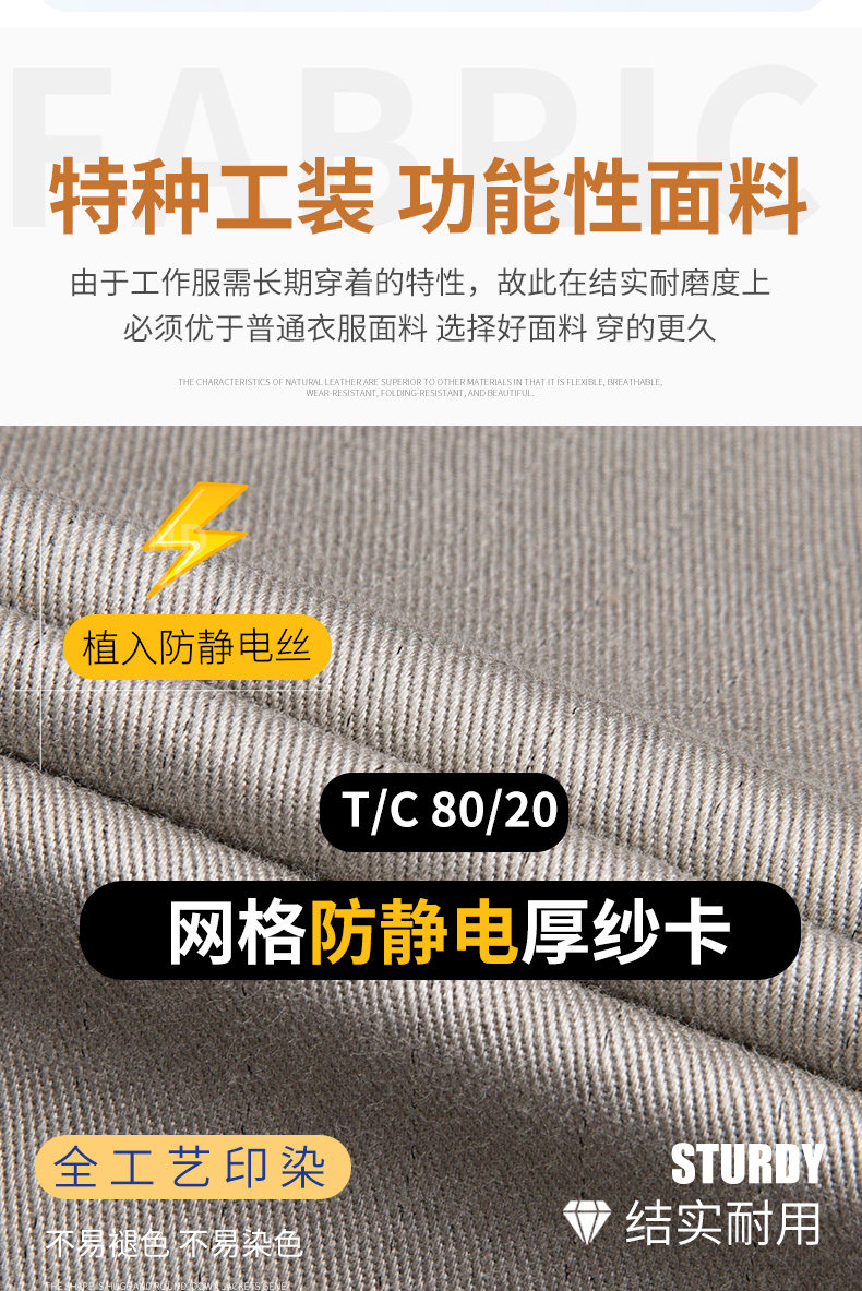 8897国际能源防静电活棉棉衣