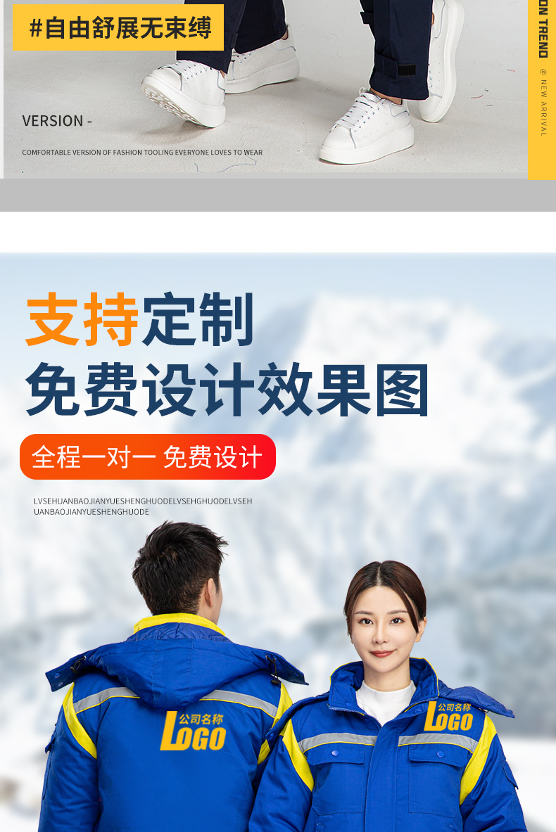 8897国际能源防静电活棉棉衣