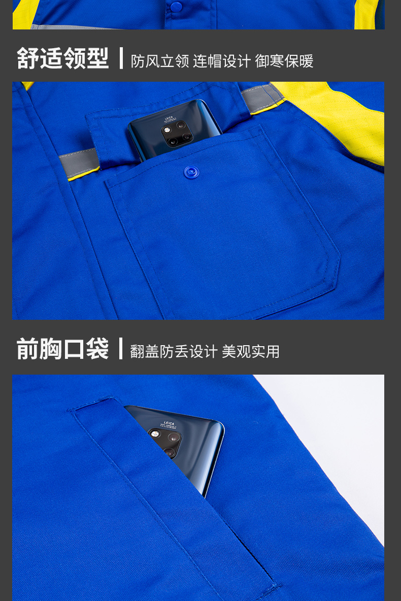 8897国际能源防静电活棉棉衣