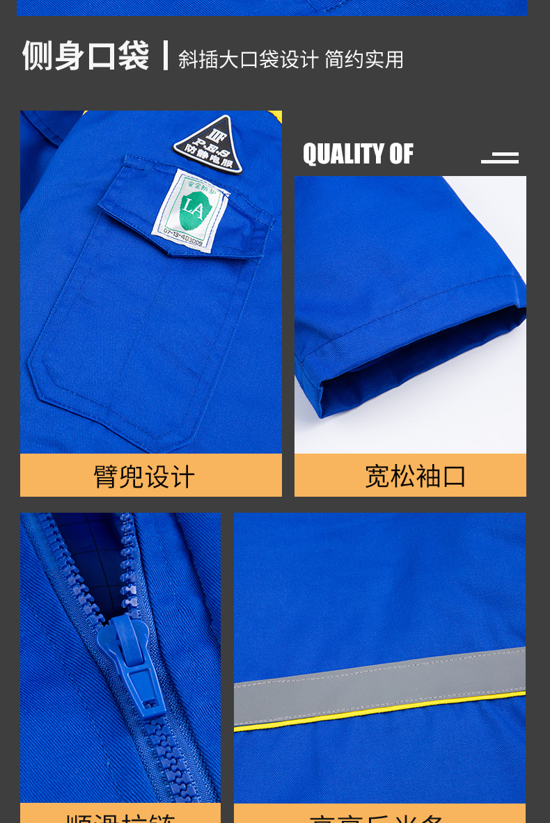 8897国际能源防静电活棉棉衣