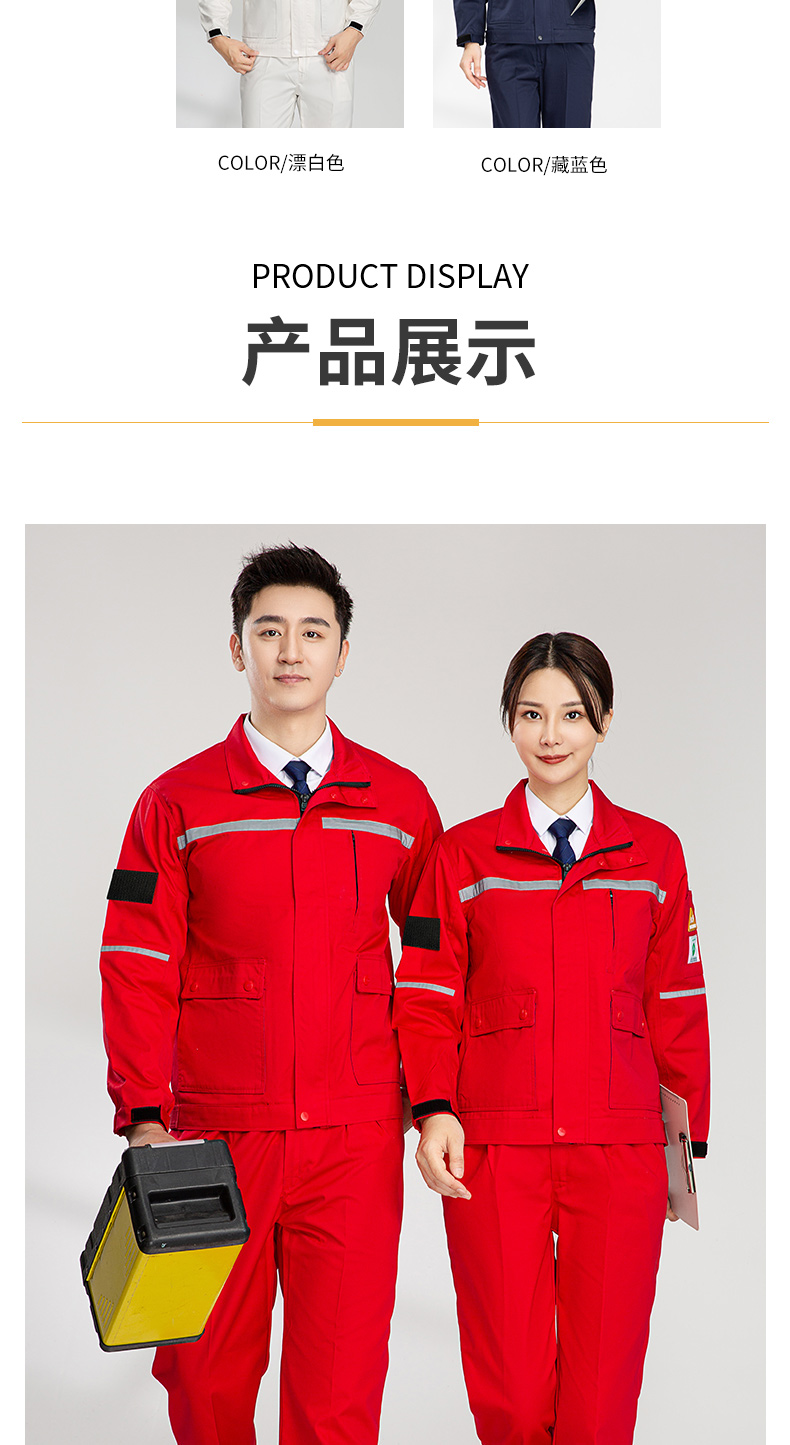 8055S防酸碱防静电服