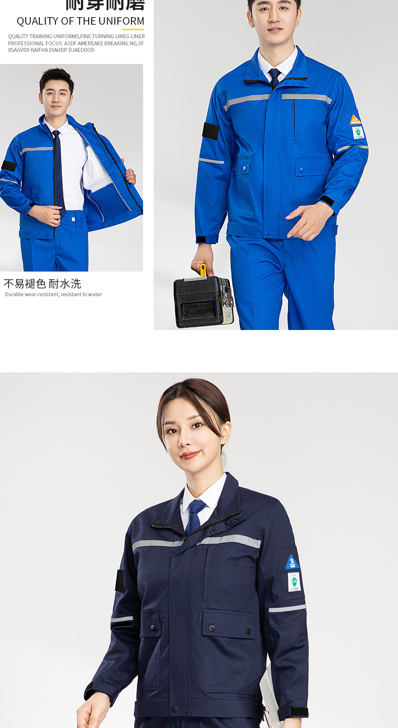 8055S防酸碱防静电服