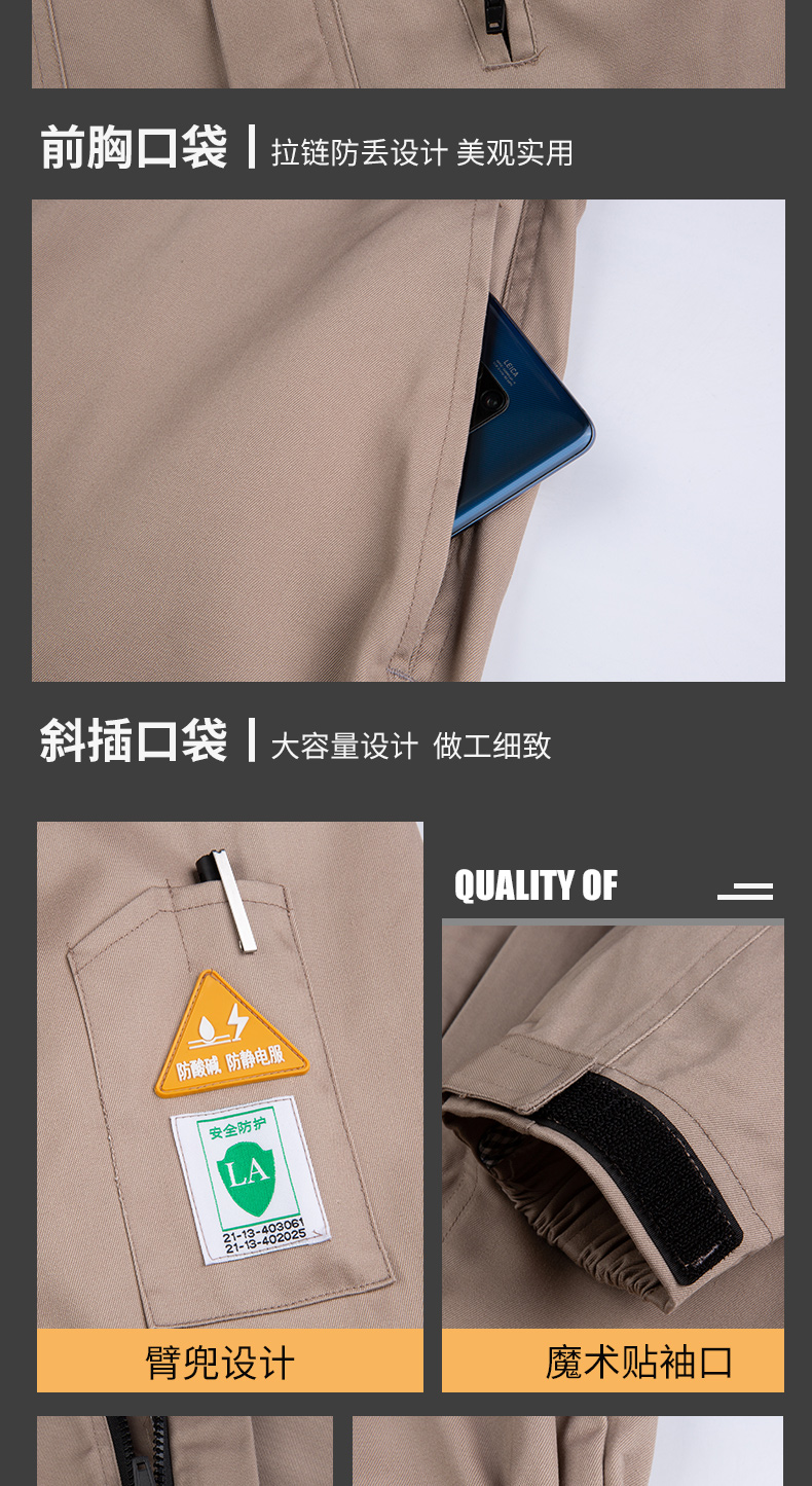 8056S防酸碱防静电连体服